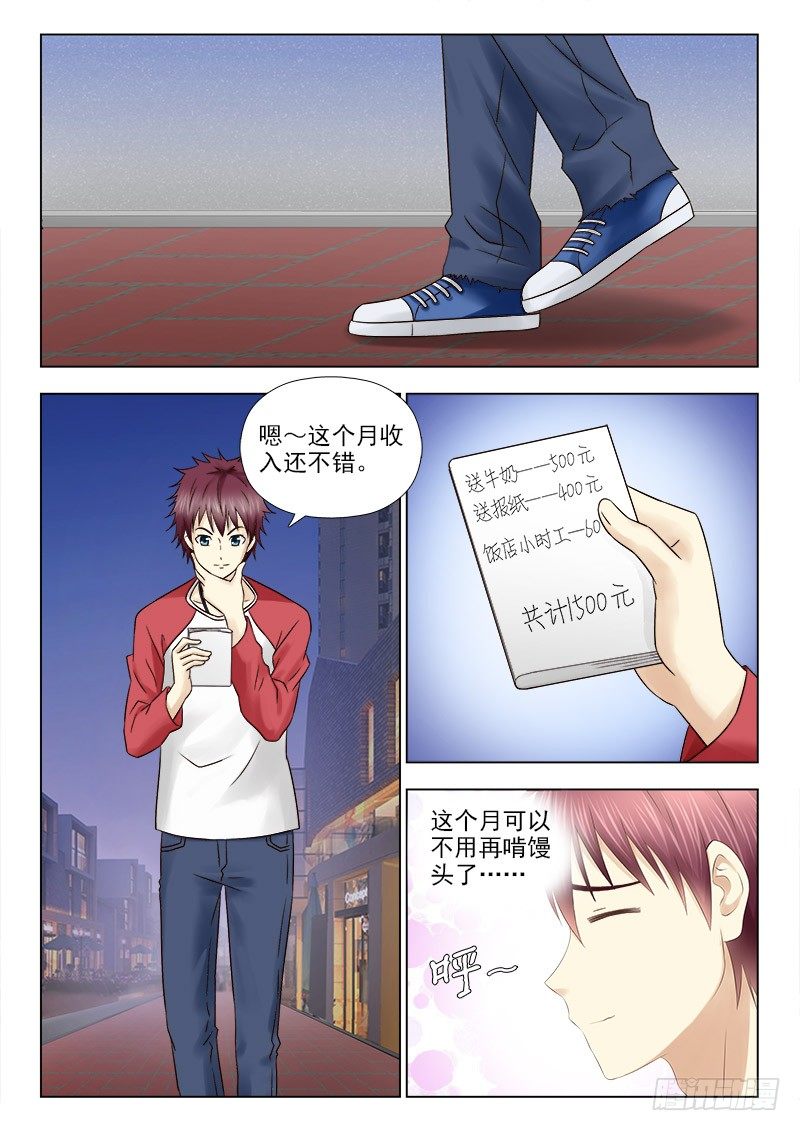 夜先生的店 - 35 偶遇 - 3