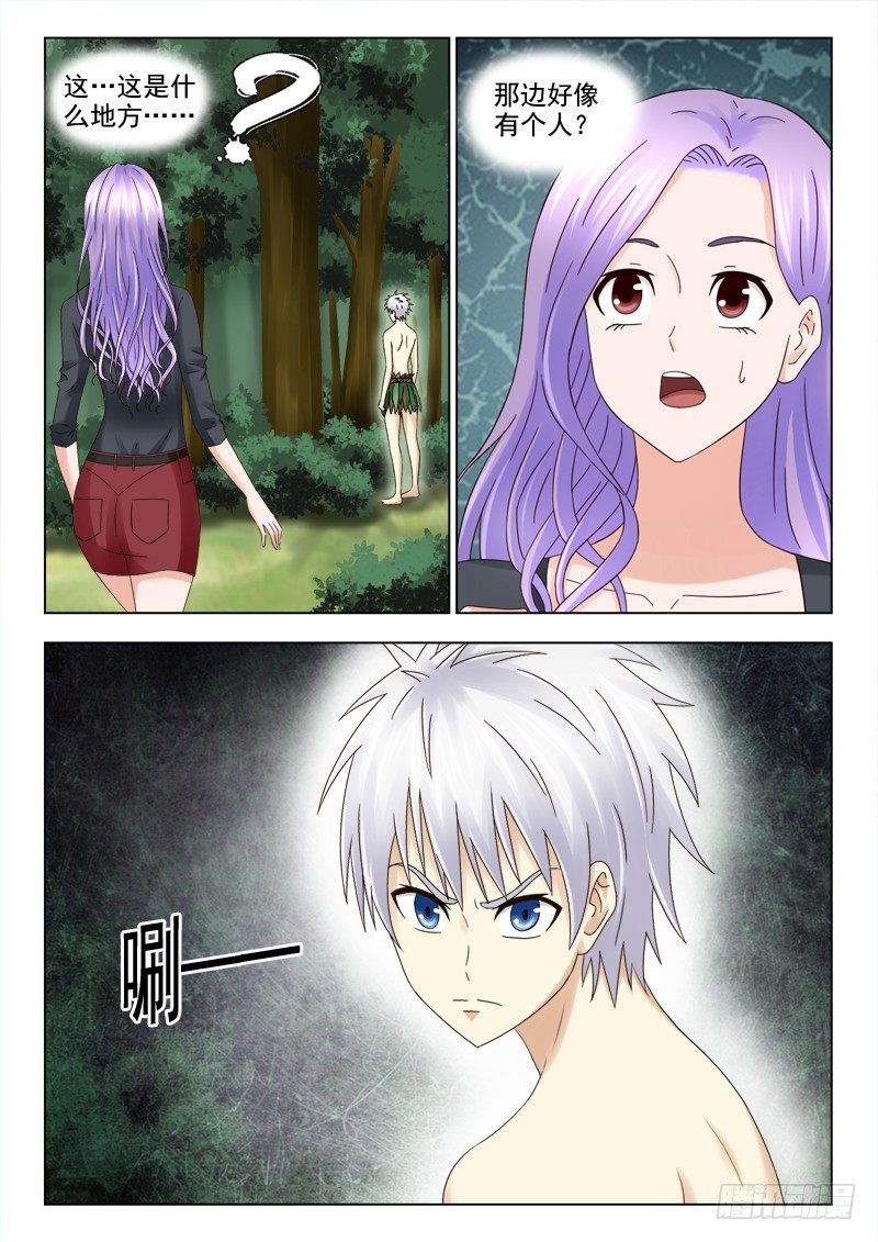 夜先生的店 - 37 白虎 - 2