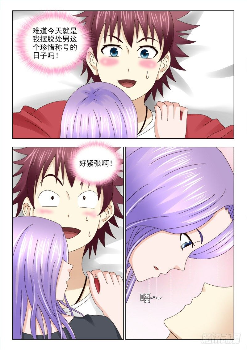 夜先生的店 - 37 白虎 - 2