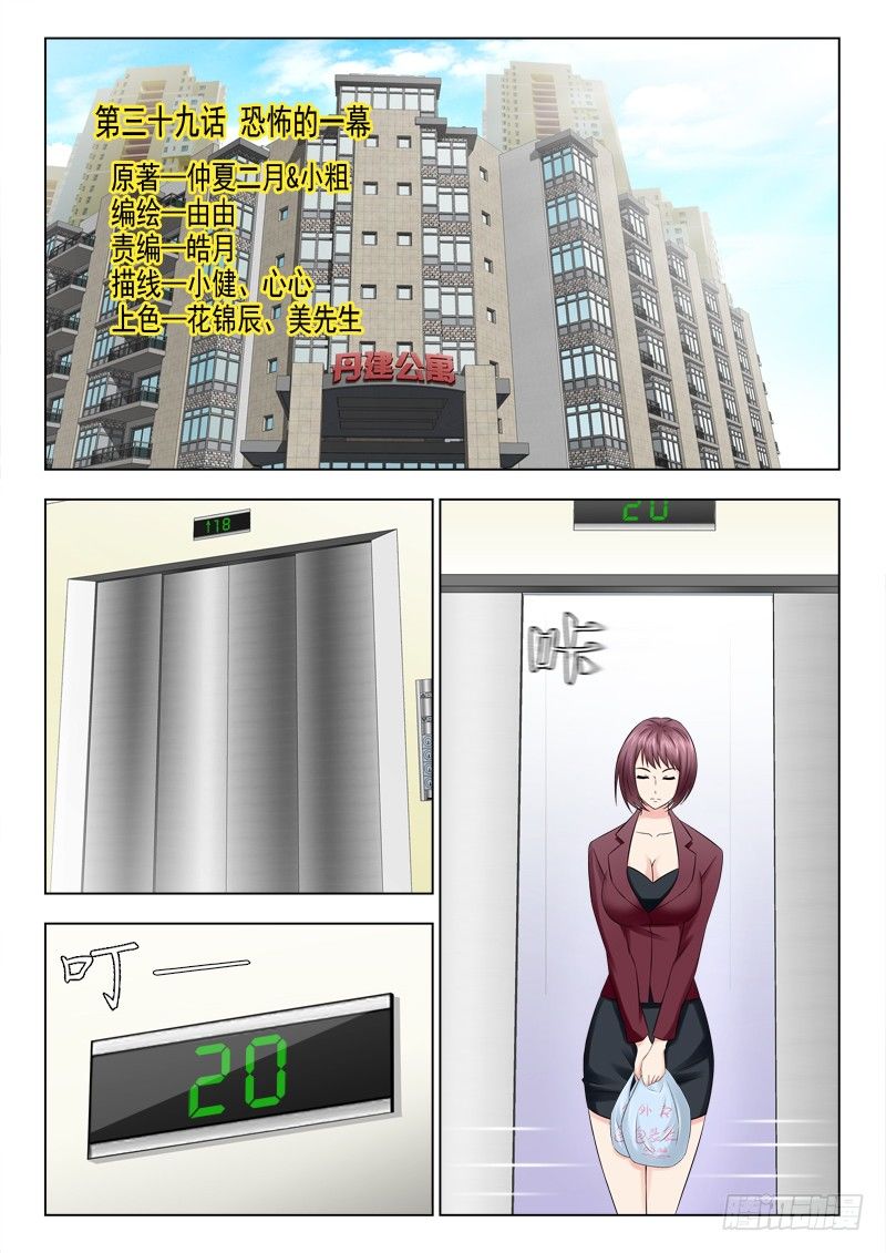 夜先生的店 - 39 恐怖的一幕 - 1