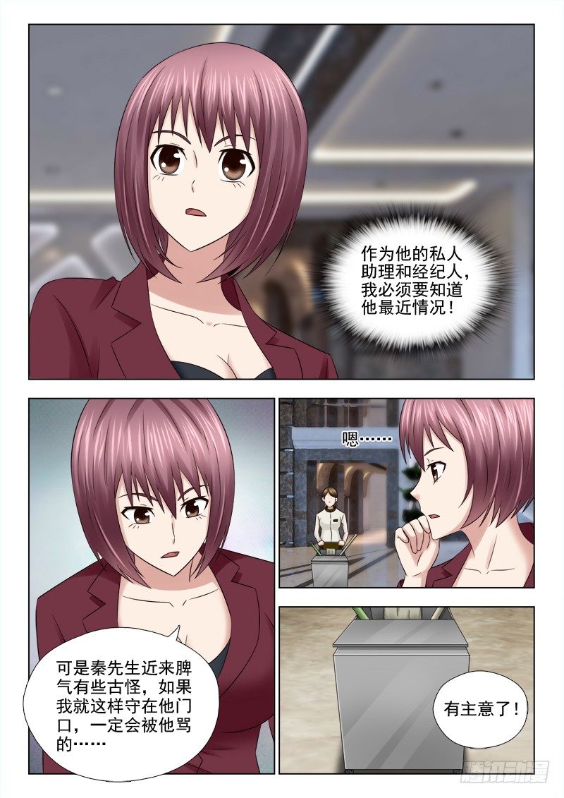 夜先生的店 - 39 恐怖的一幕 - 1