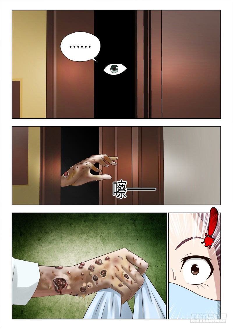 夜先生的店 - 39 恐怖的一幕 - 2