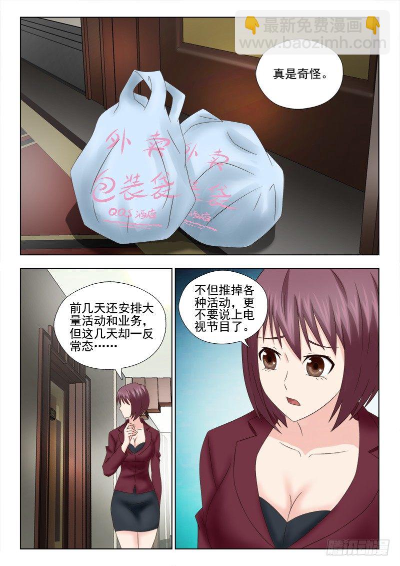 夜先生的店 - 39 恐怖的一幕 - 1