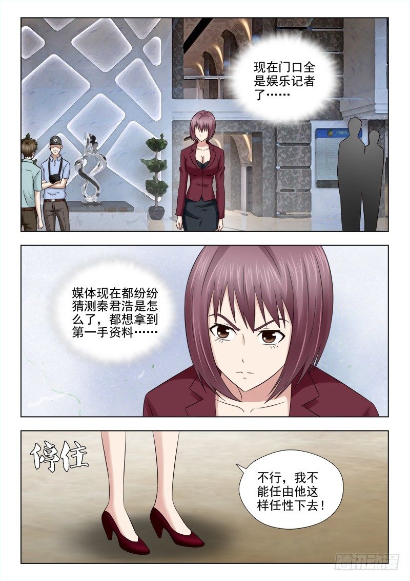 夜先生的店 - 39 恐怖的一幕 - 3