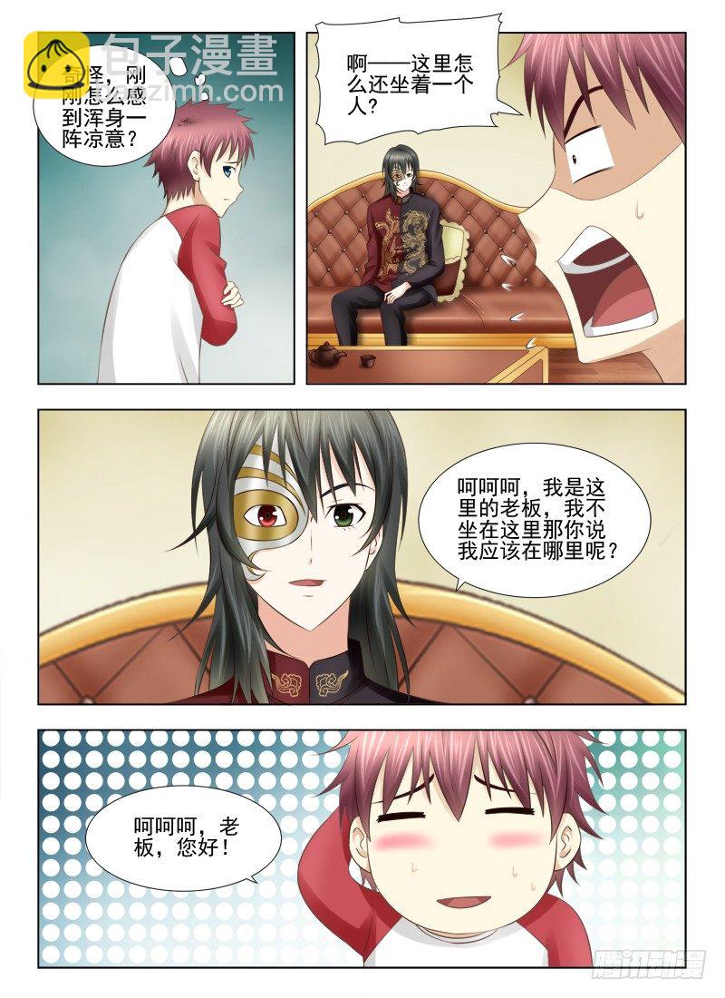 夜先生的店 - 5 選禮物 - 3