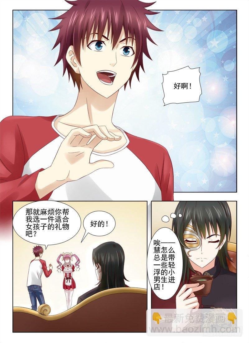 夜先生的店 - 5 選禮物 - 2