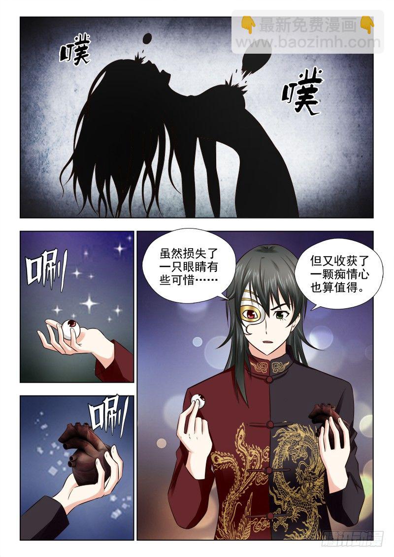 夜先生的店 - 45 沈倩之死 - 2