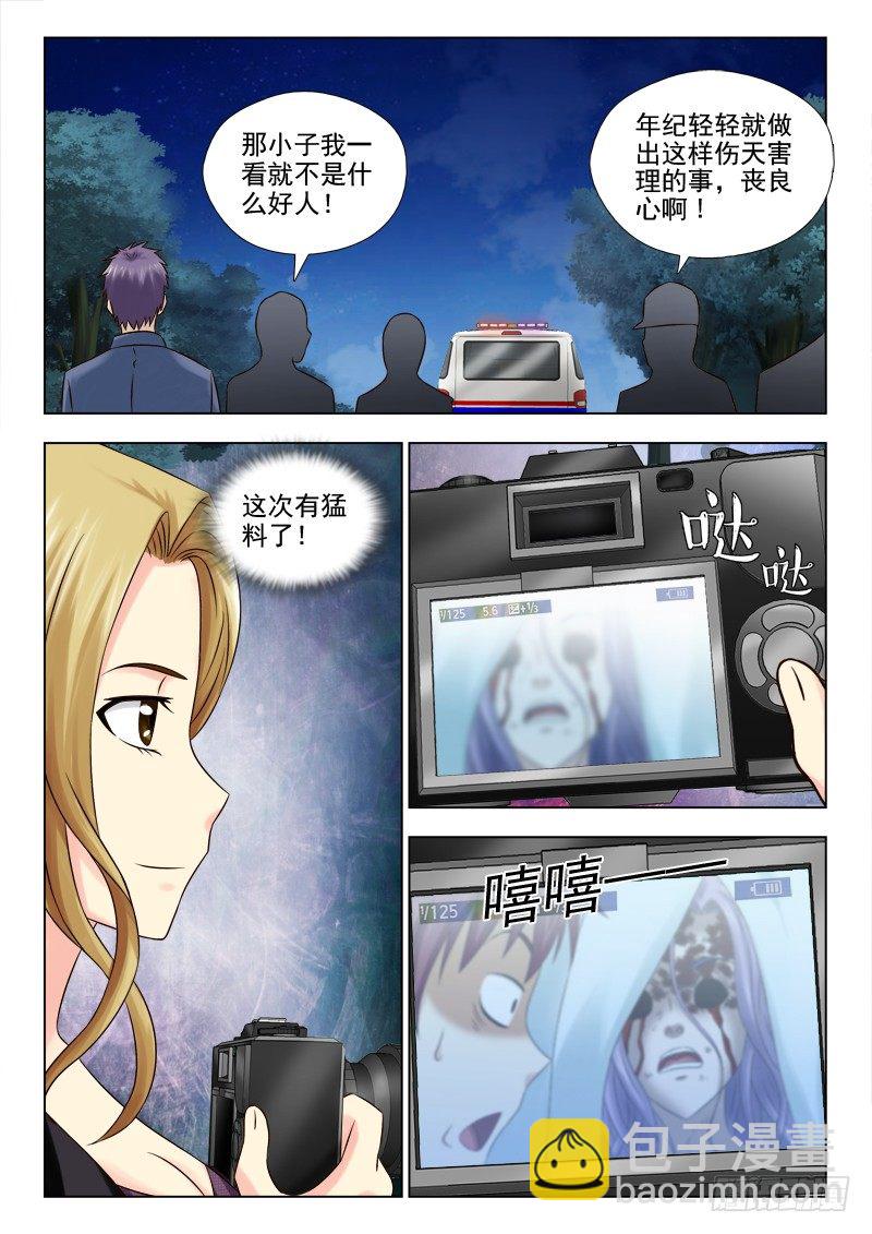 夜先生的店 - 47 故地重遊 - 2