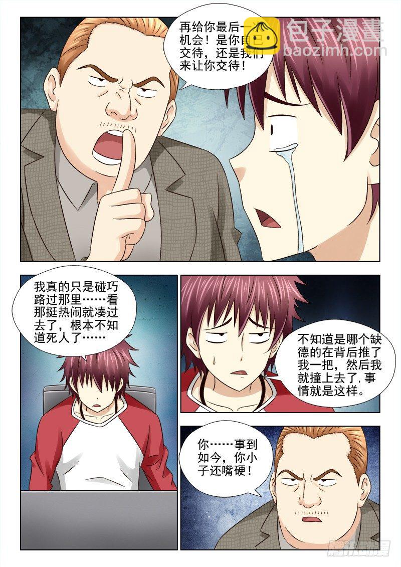 夜先生的店 - 47 故地重遊 - 2