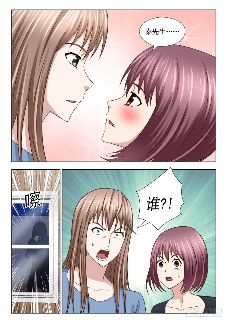 夜先生的店 - 52 塞翁失馬 - 1