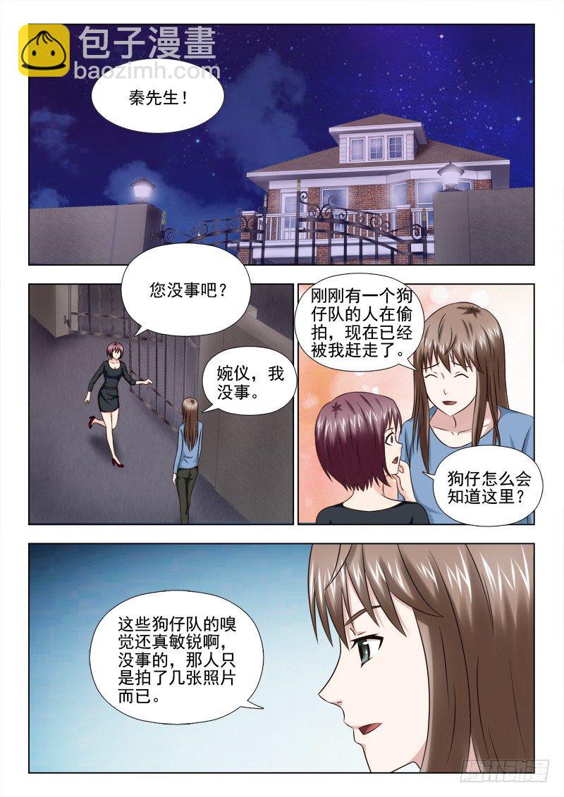 夜先生的店 - 52 塞翁失馬 - 3