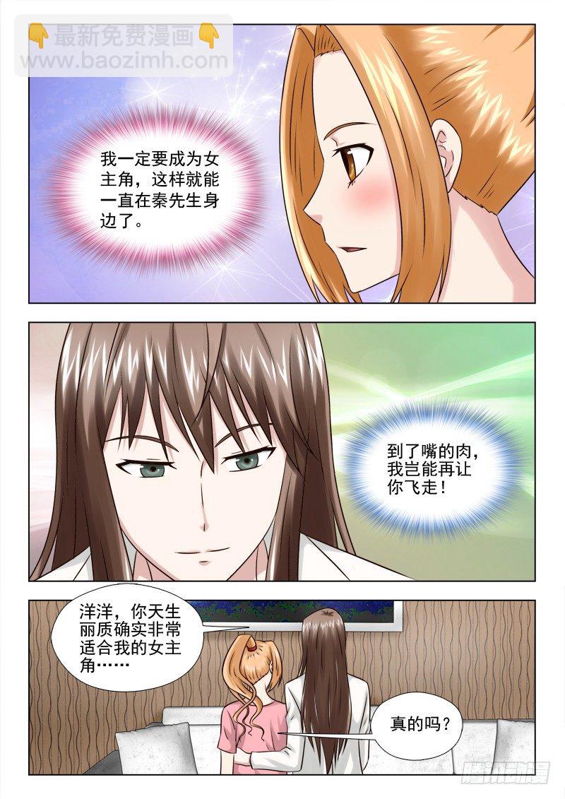 夜先生的店 - 54 致命的誘惑 - 1