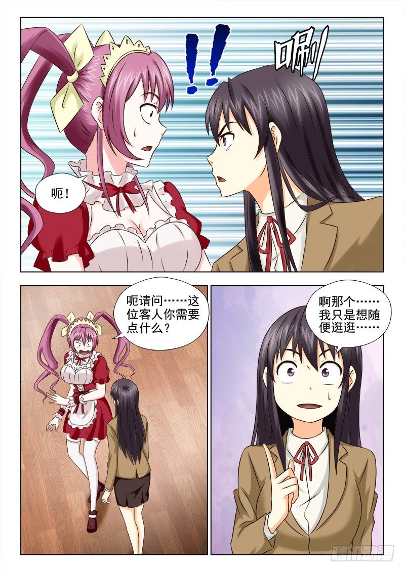 夜先生的店 - 56（上）終於找到你了 - 2