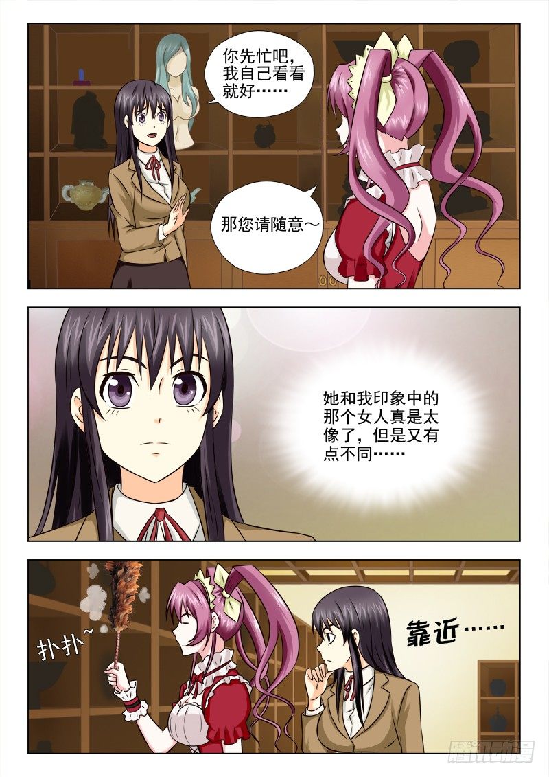 夜先生的店 - 56（上）終於找到你了 - 2