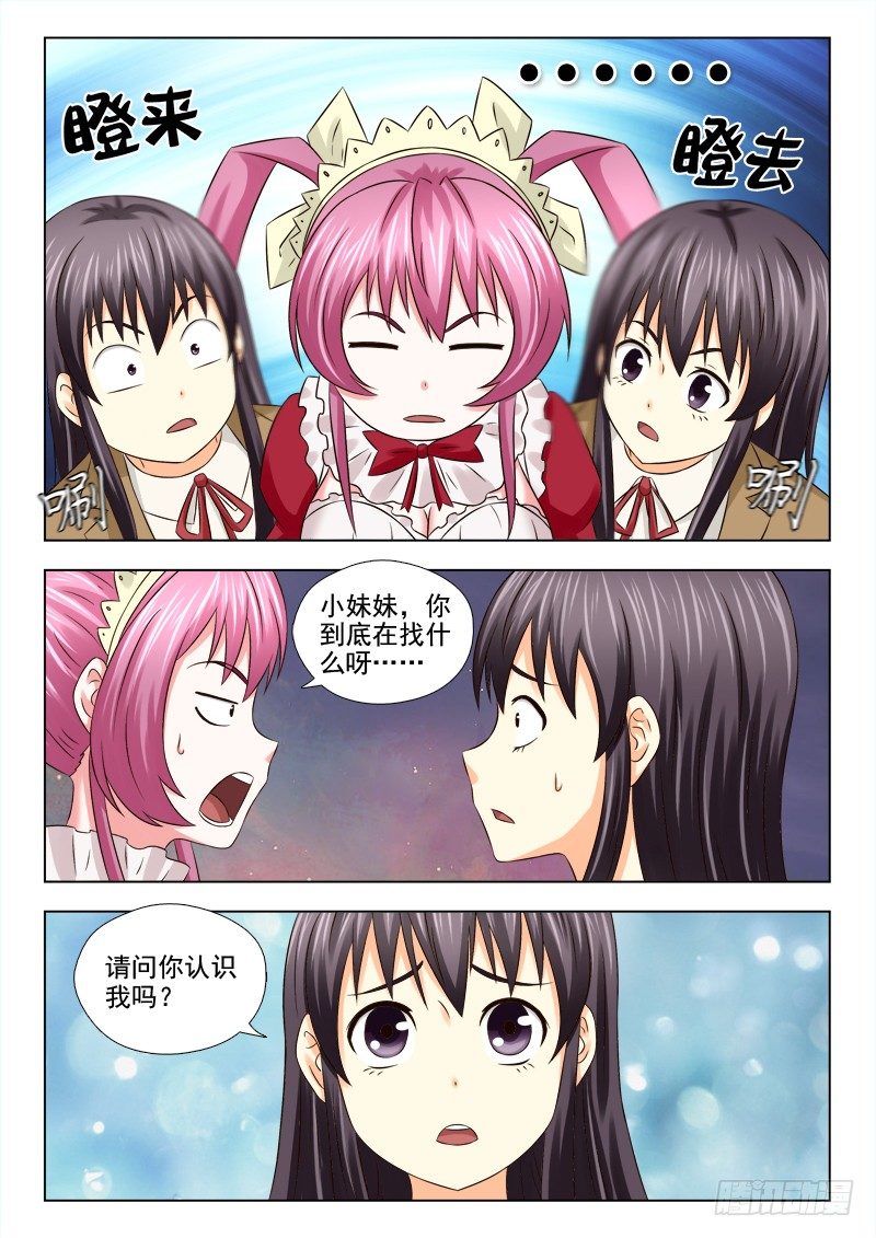 夜先生的店 - 56（上）終於找到你了 - 1