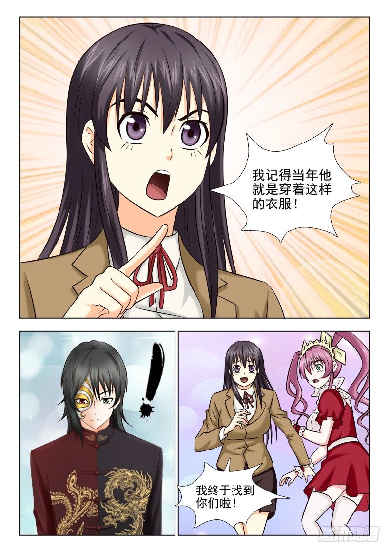 夜先生的店 - 57（上） 禮物 - 2