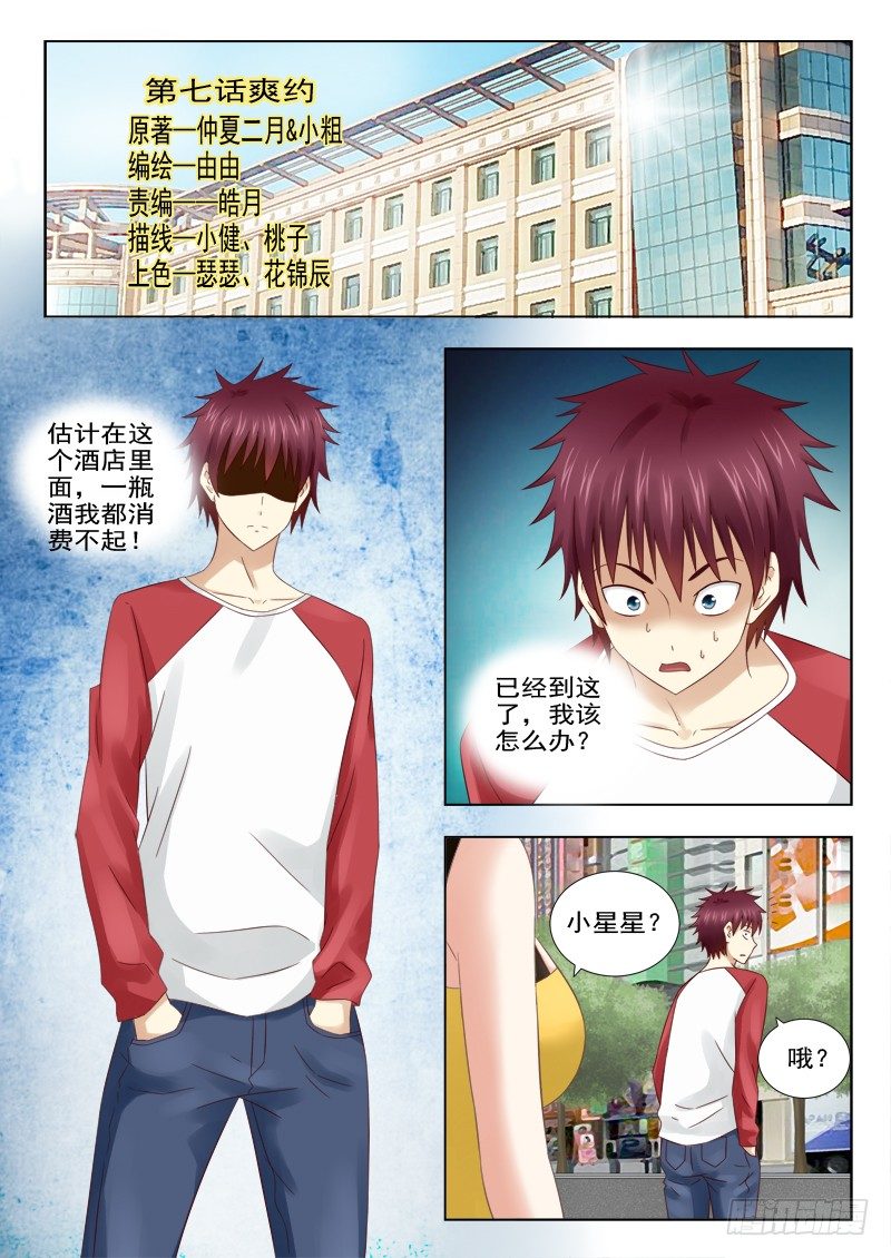 夜先生的店 - 7 爽約 - 1