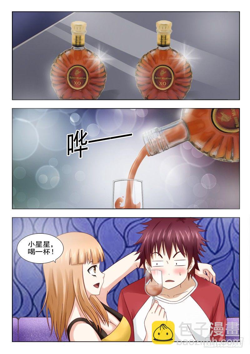 夜先生的店 - 7 爽約 - 4