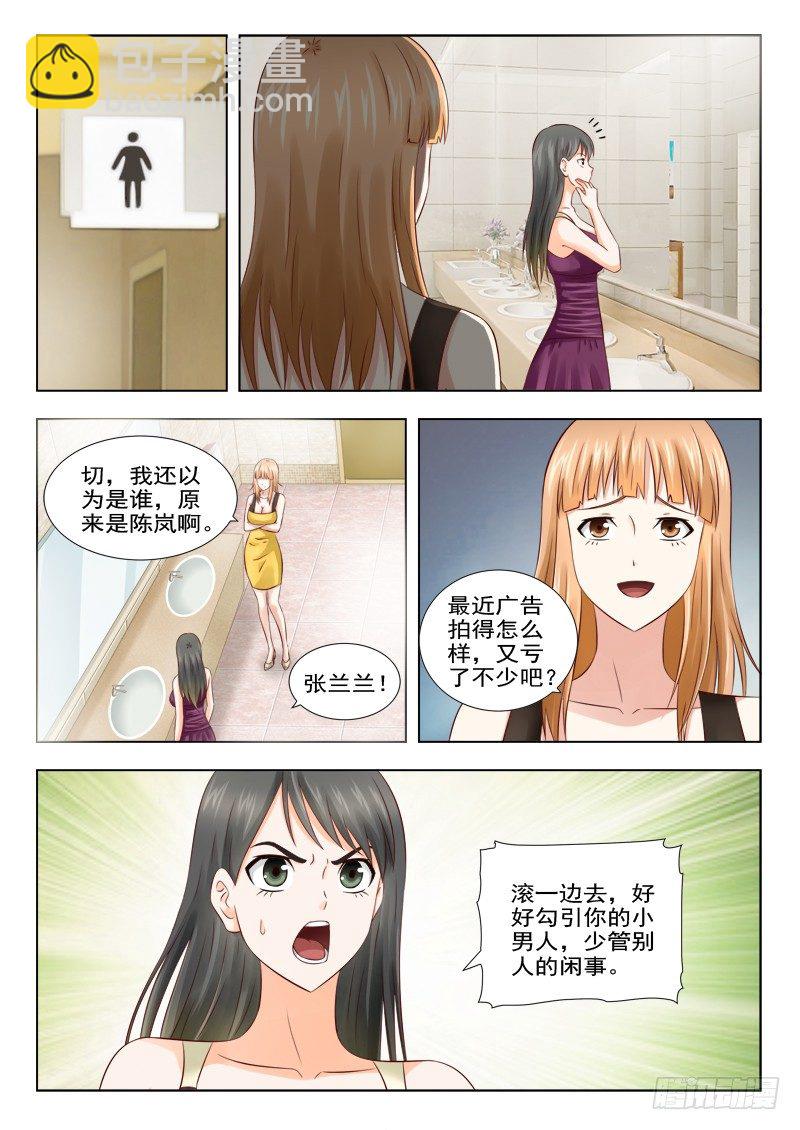 夜先生的店 - 7 爽約 - 3