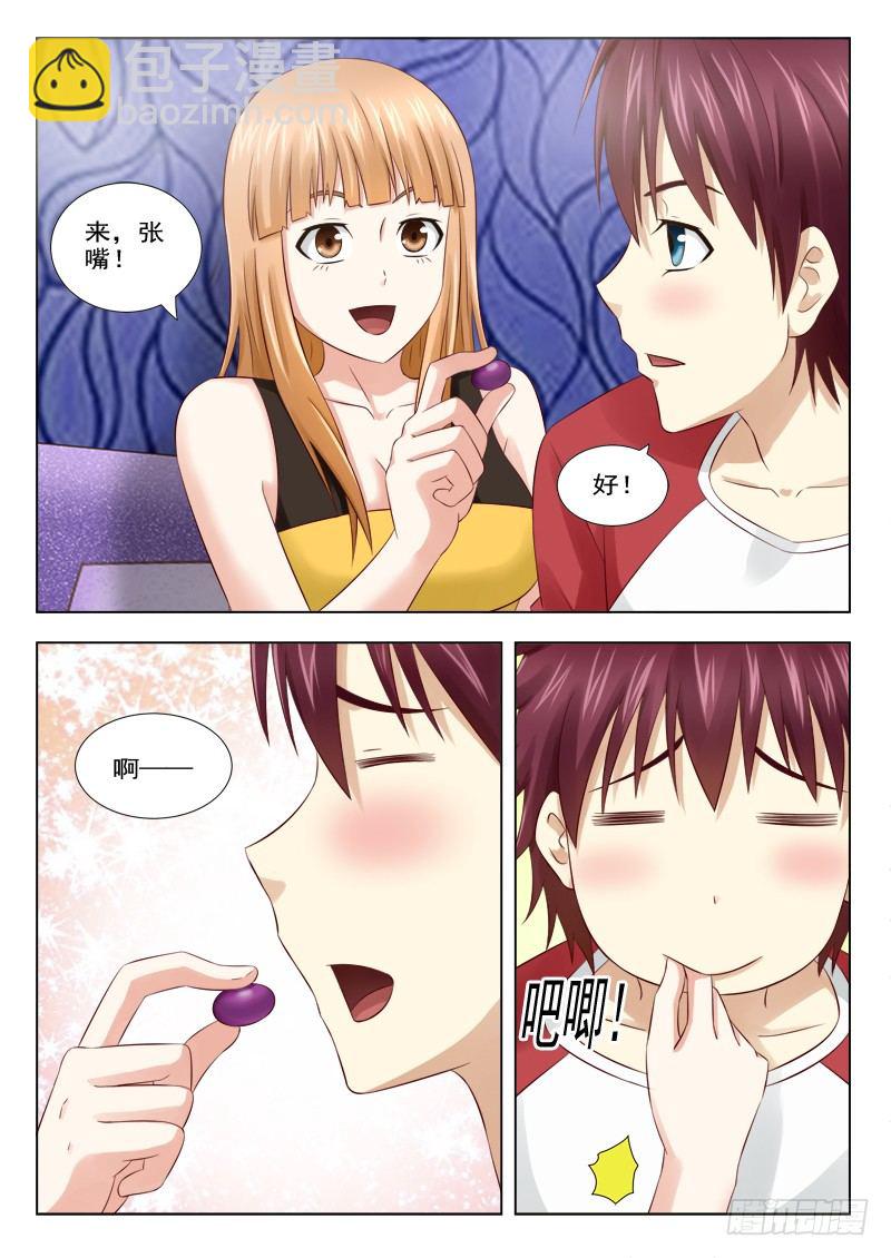 夜先生的店 - 7 爽約 - 3