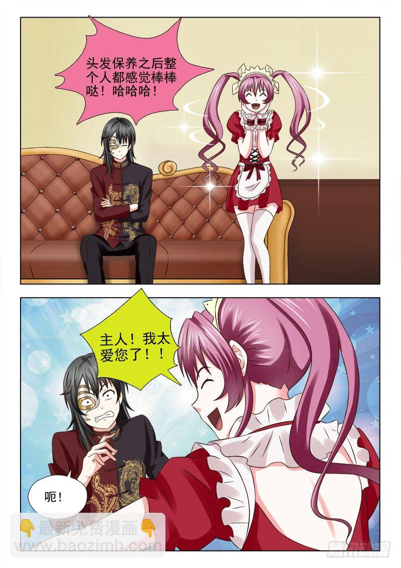 夜先生的店 - 58 夜先生的計劃 - 2