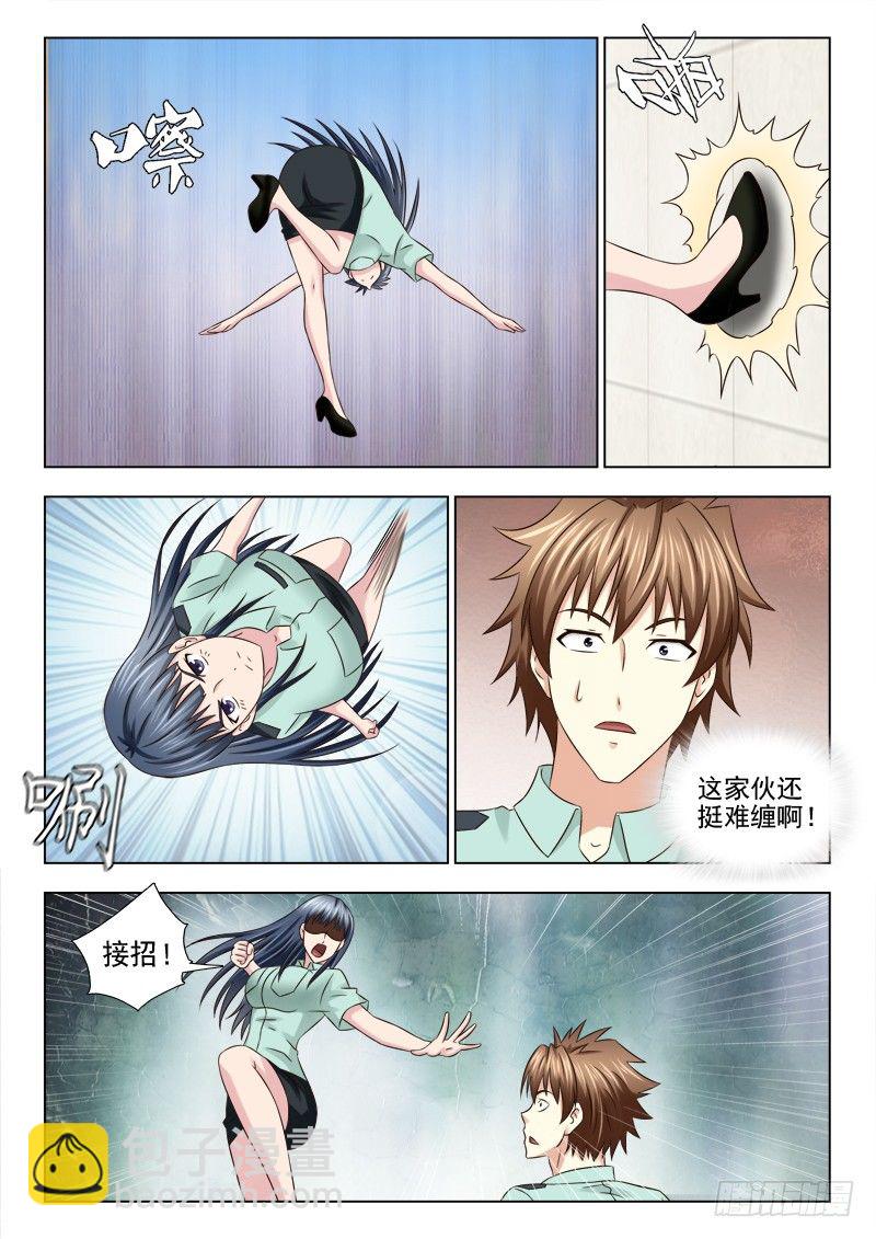 夜先生的店 - 60 試煉 - 2