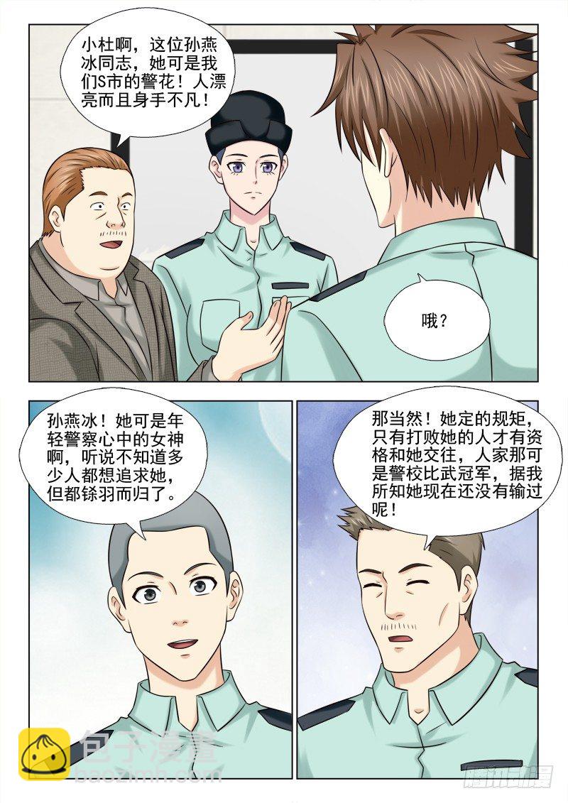 夜先生的店 - 60 試煉 - 2