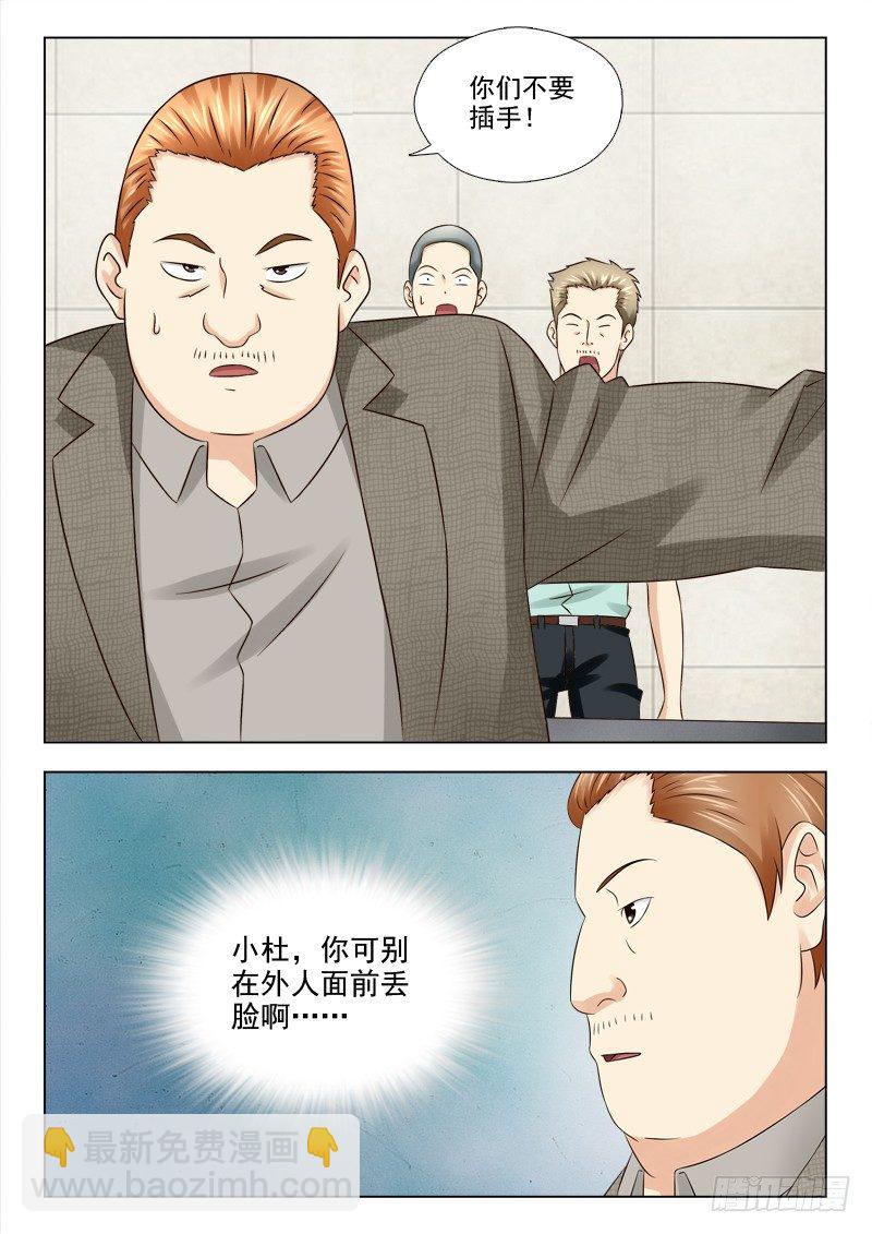 夜先生的店 - 60 試煉 - 2