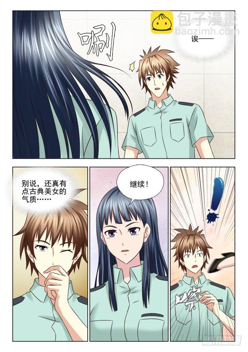 夜先生的店 - 60 試煉 - 2