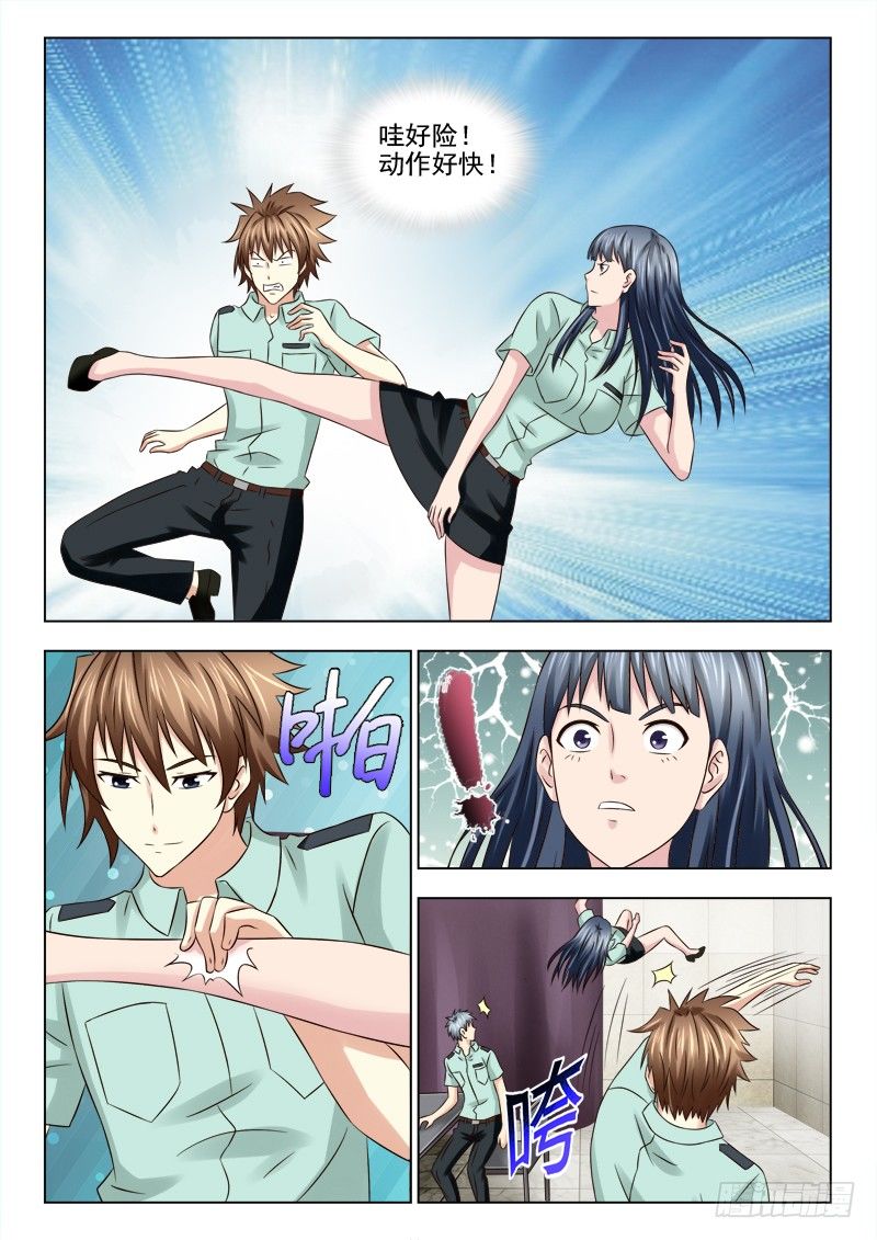 夜先生的店 - 60 試煉 - 3