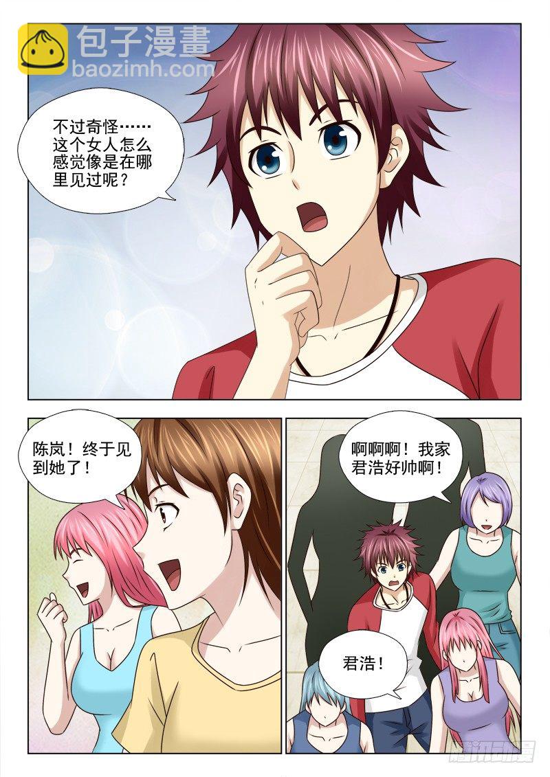 夜先生的店 - 62 冤家聚頭 - 1