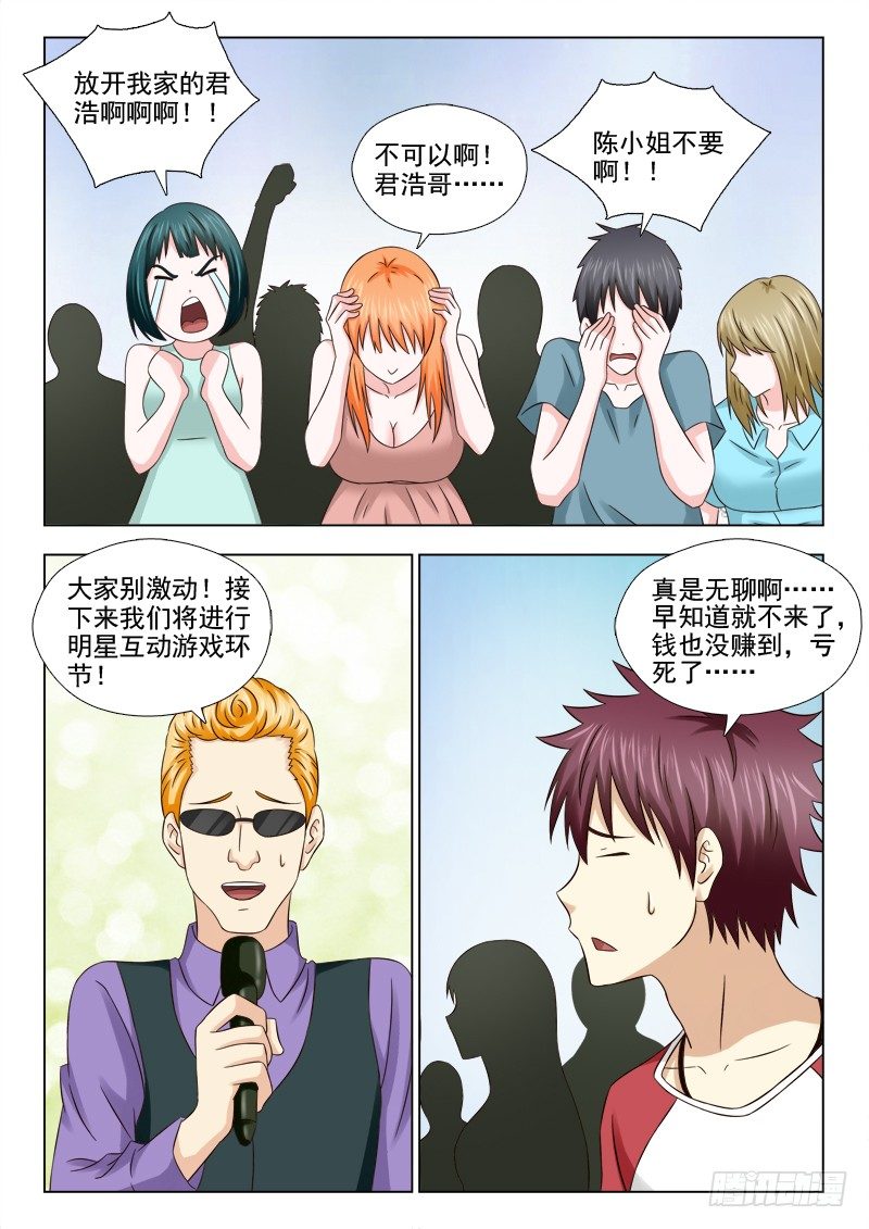 夜先生的店 - 62 冤家聚頭 - 1