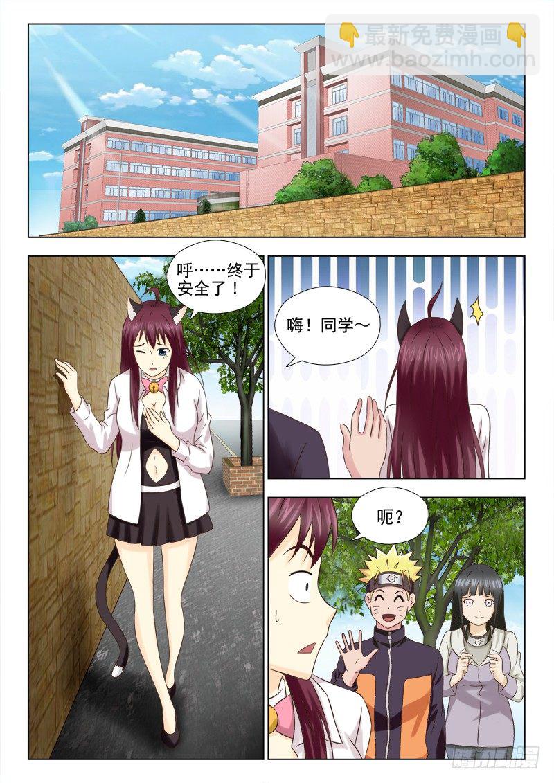 夜先生的店 - 68 新任務 - 2