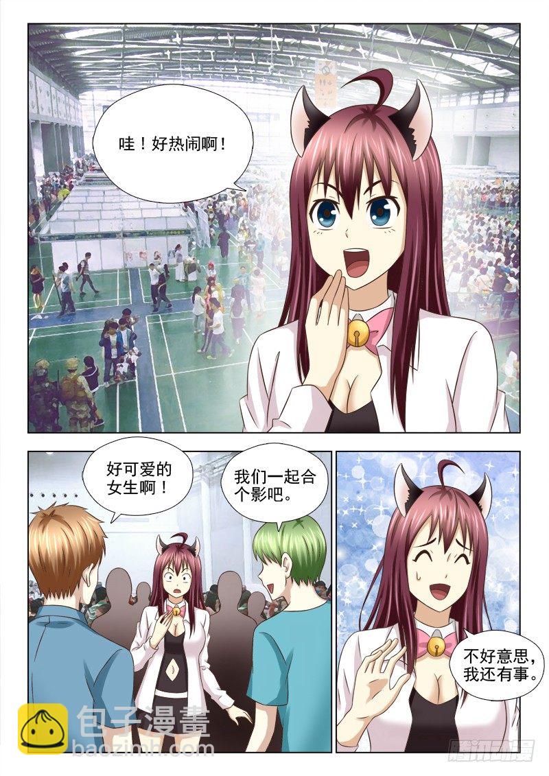 夜先生的店 - 68 新任務 - 4