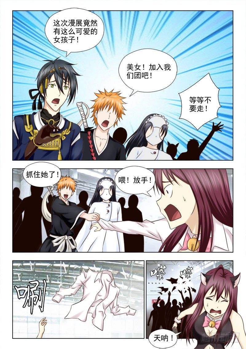 夜先生的店 - 68 新任務 - 2