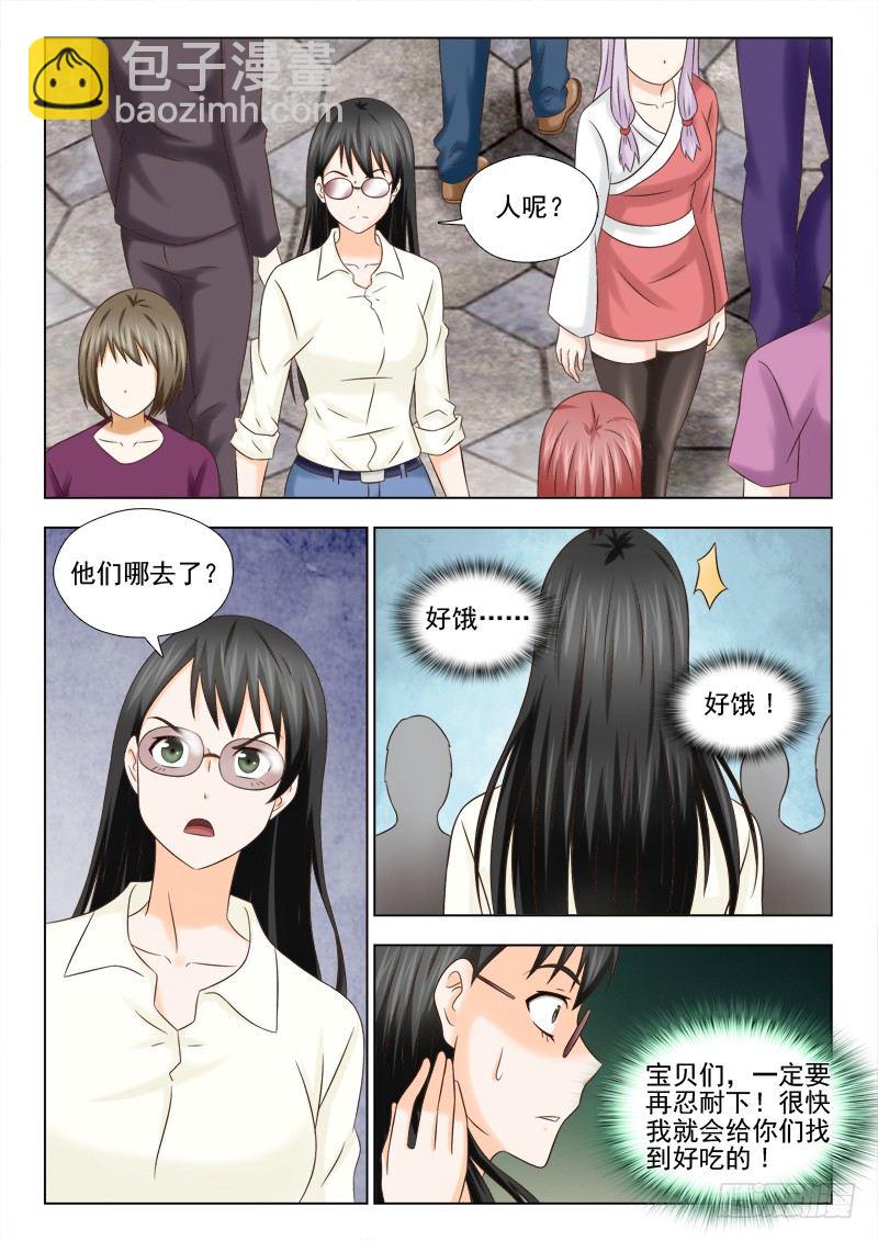 夜先生的店 - 70 單獨約見 - 1