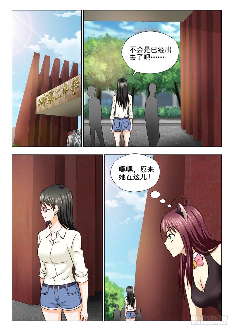 夜先生的店 - 70 單獨約見 - 2