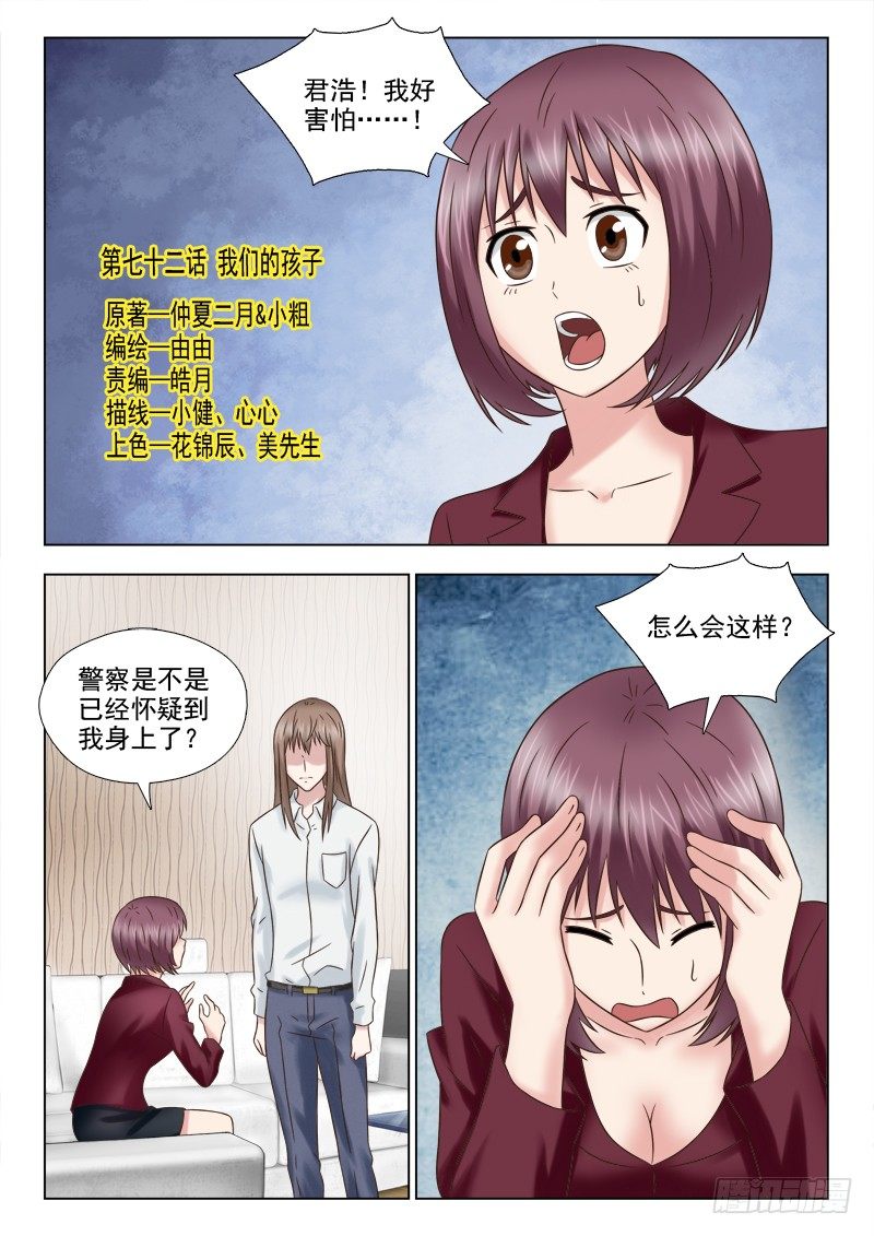 夜先生的店 - 72 我們的孩子 - 1