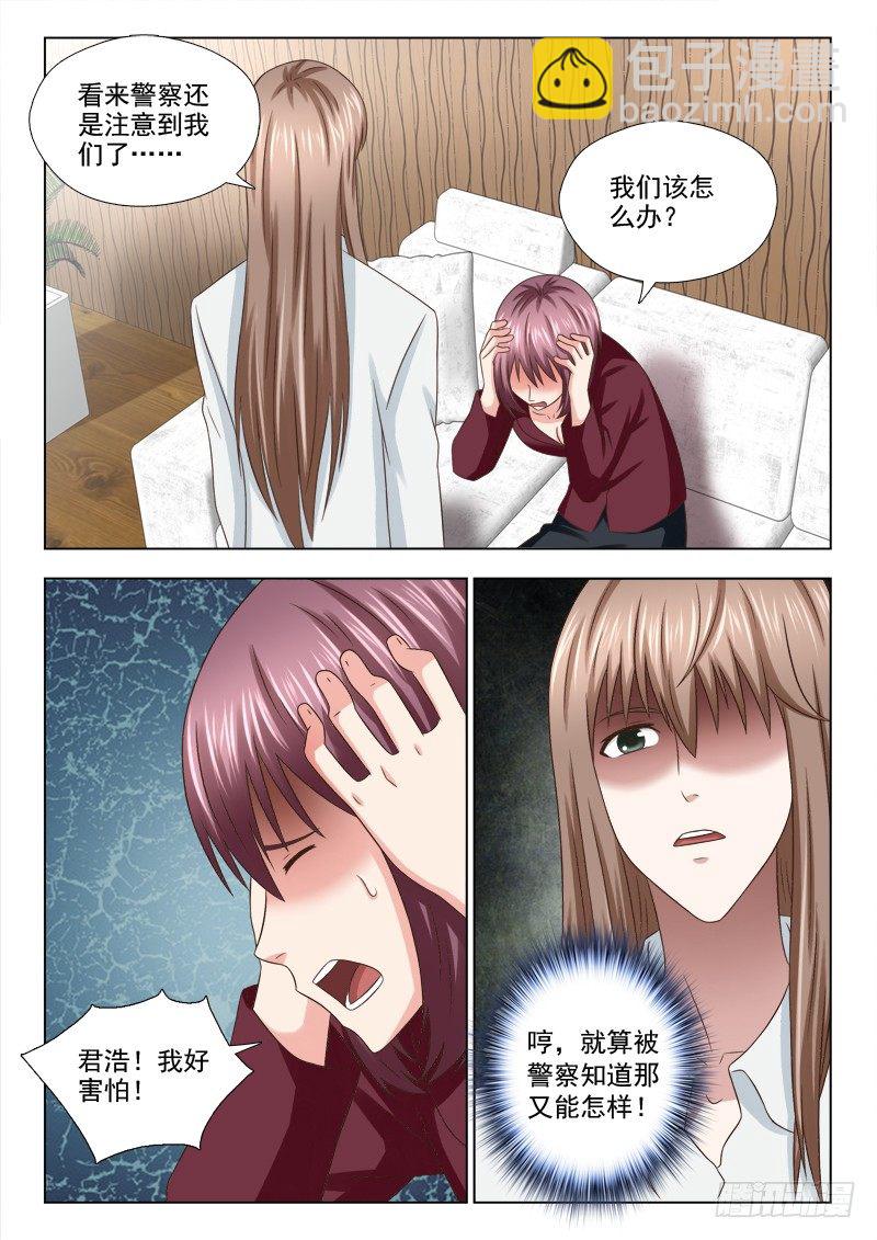 夜先生的店 - 72 我們的孩子 - 2