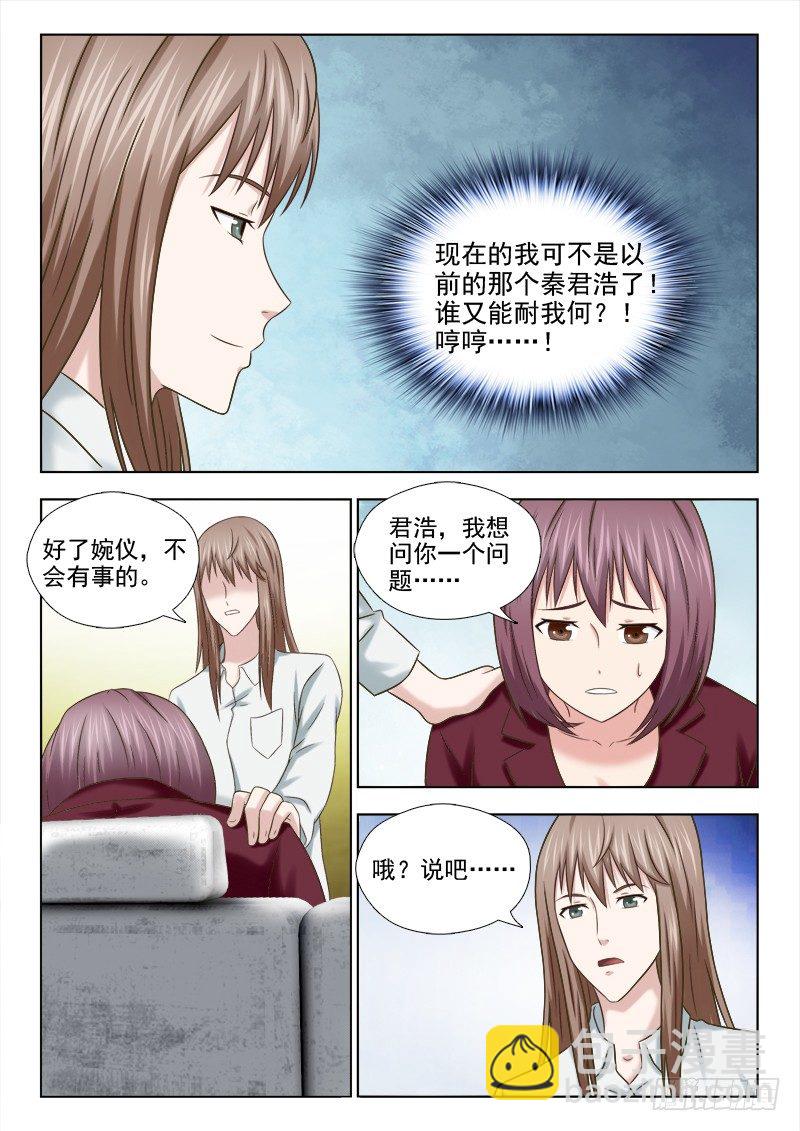 夜先生的店 - 72 我們的孩子 - 3