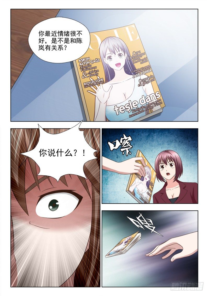 夜先生的店 - 72 我們的孩子 - 1