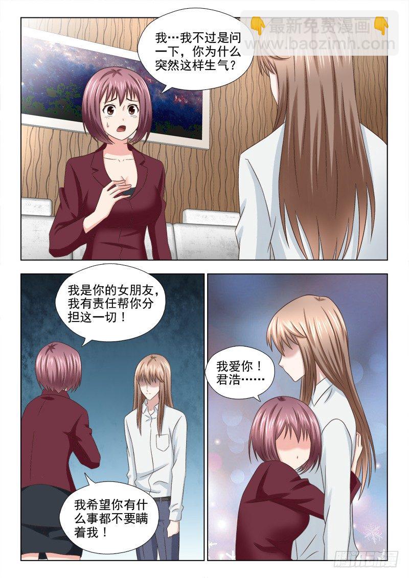 夜先生的店 - 72 我們的孩子 - 3