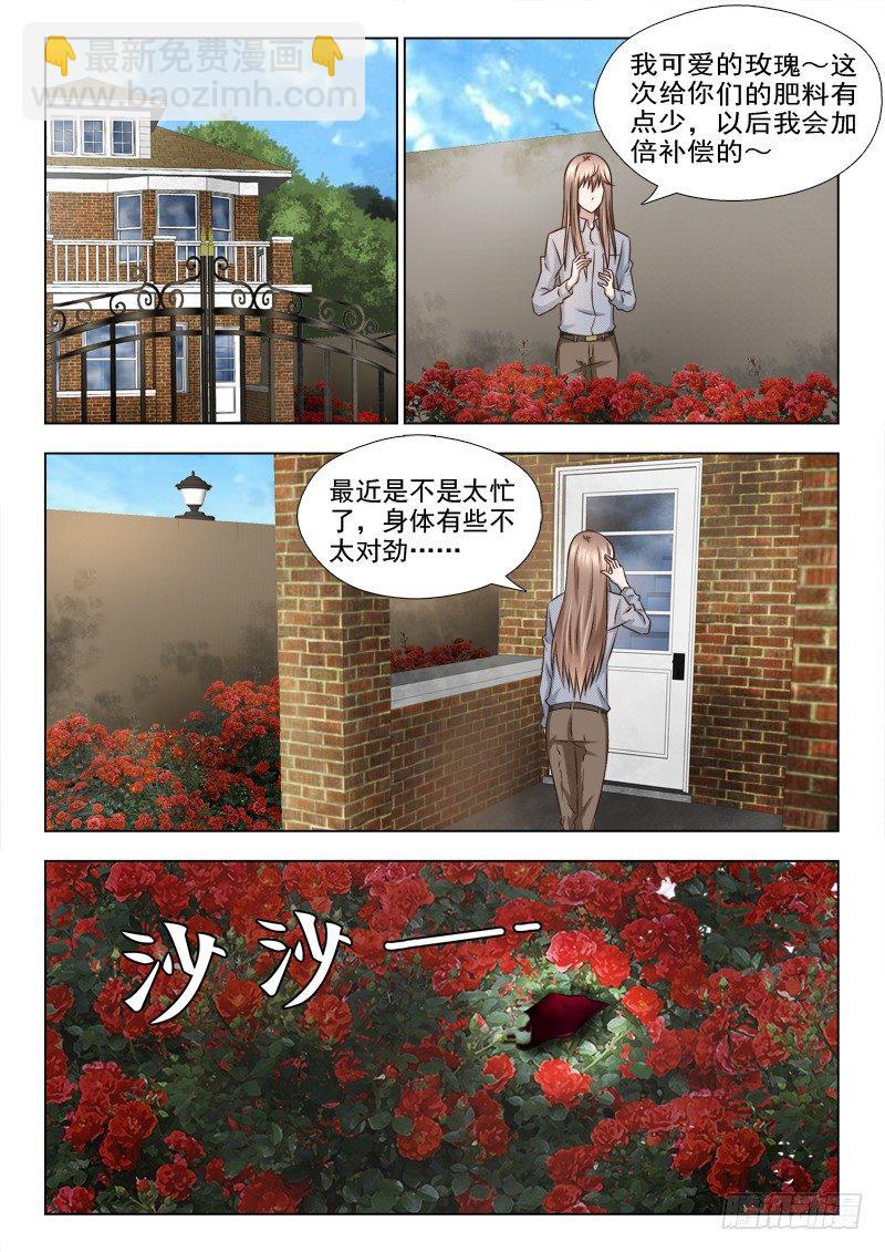 夜先生的店 - 74 陳嵐，我要宰了你 - 3