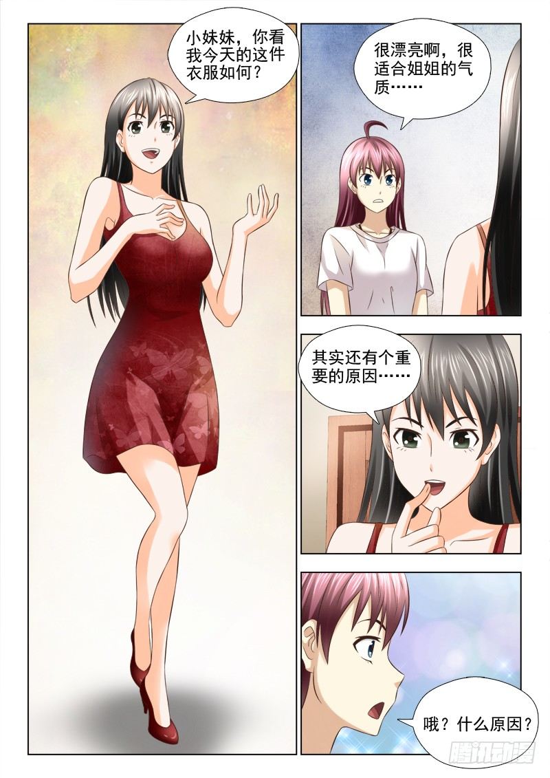 夜先生的店 - 76 生日快樂，夏星辰 - 1