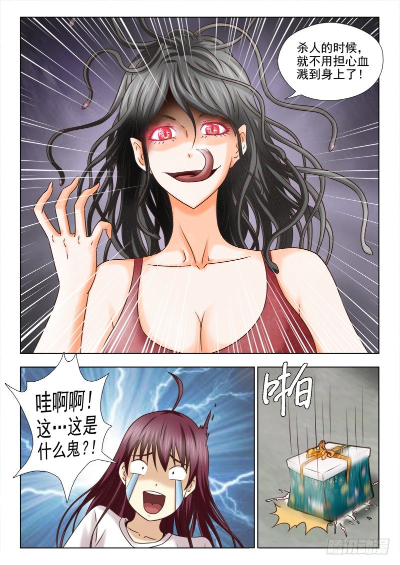 夜先生的店 - 76 生日快樂，夏星辰 - 2