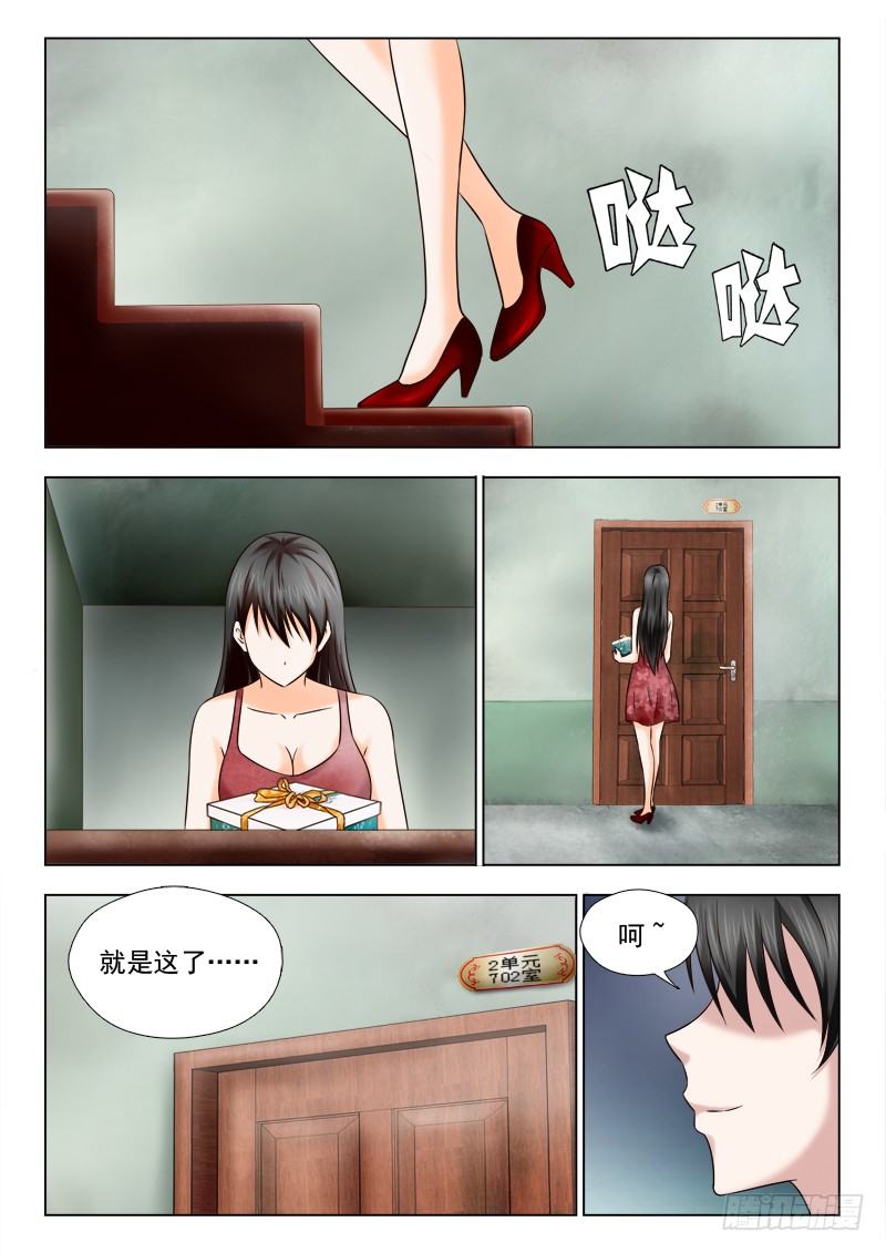 夜先生的店 - 76 生日快樂，夏星辰 - 1