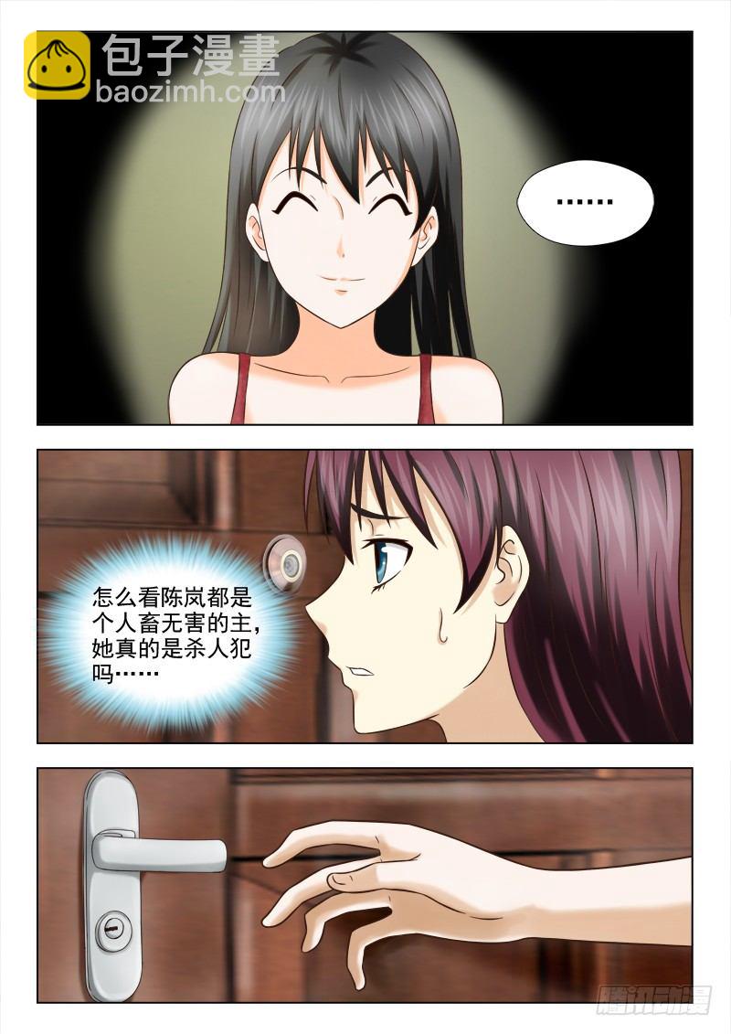 夜先生的店 - 76 生日快樂，夏星辰 - 3