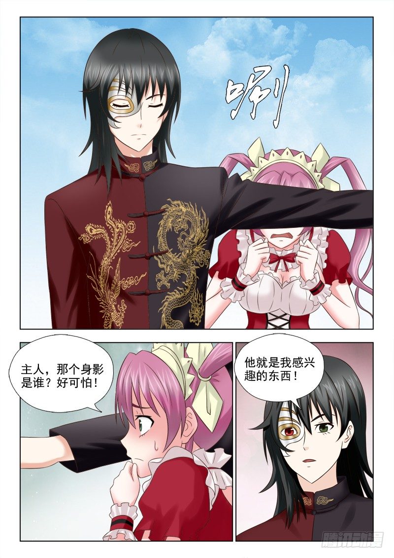 夜先生的店 - 78 攪局 - 1