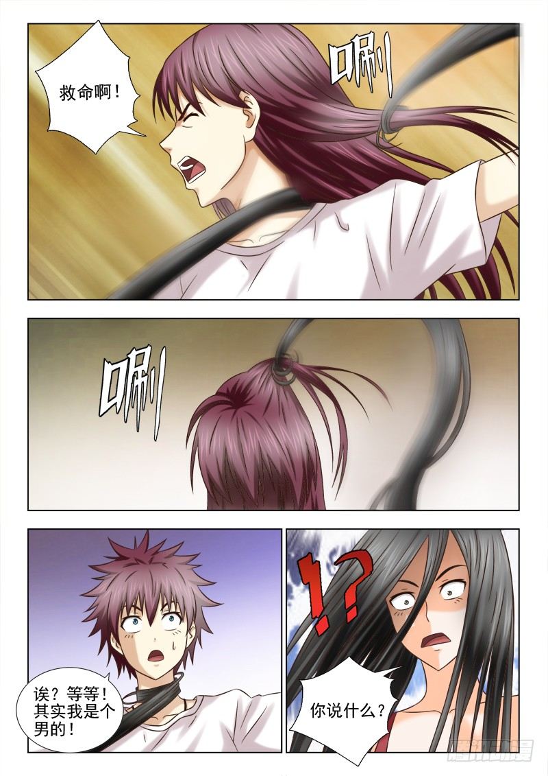 夜先生的店 - 78 攪局 - 3