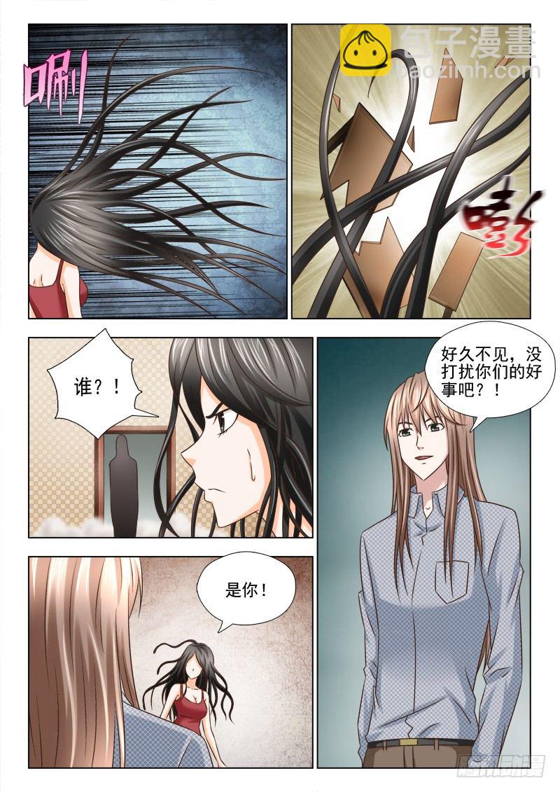 夜先生的店 - 78 攪局 - 1